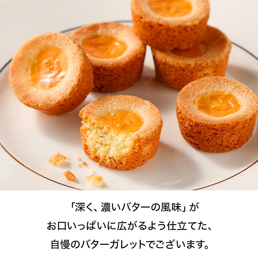 バターバトラー 公式 【バターガレット18個入】お菓子 ギフト 個包装