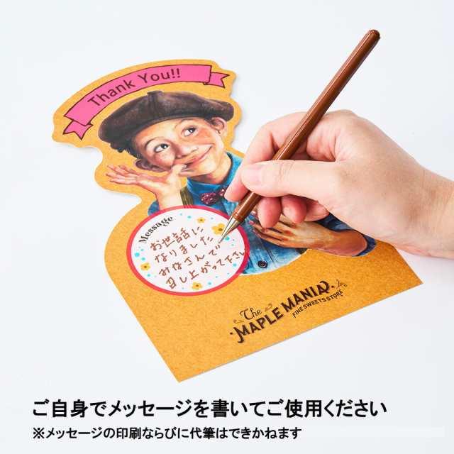 ザ・メープルマニア公式 【ごあいさつカード（Thankyou) メープル