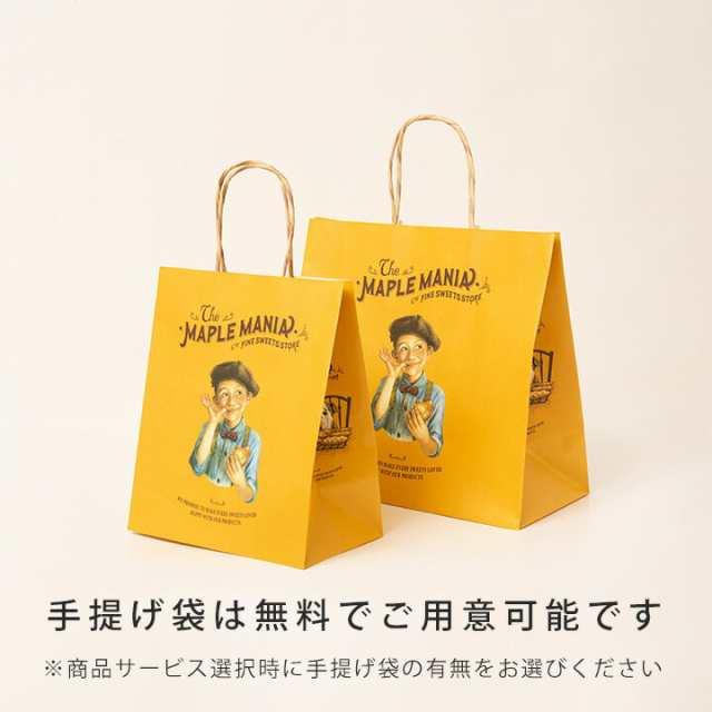 ザ・メープルマニア 公式 【ごあいさつカード（Thankyou) メープル