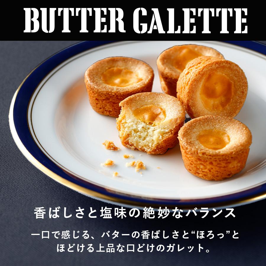 バターバトラー 公式 【ごあいさつカード（Thankyou) バターガレット18