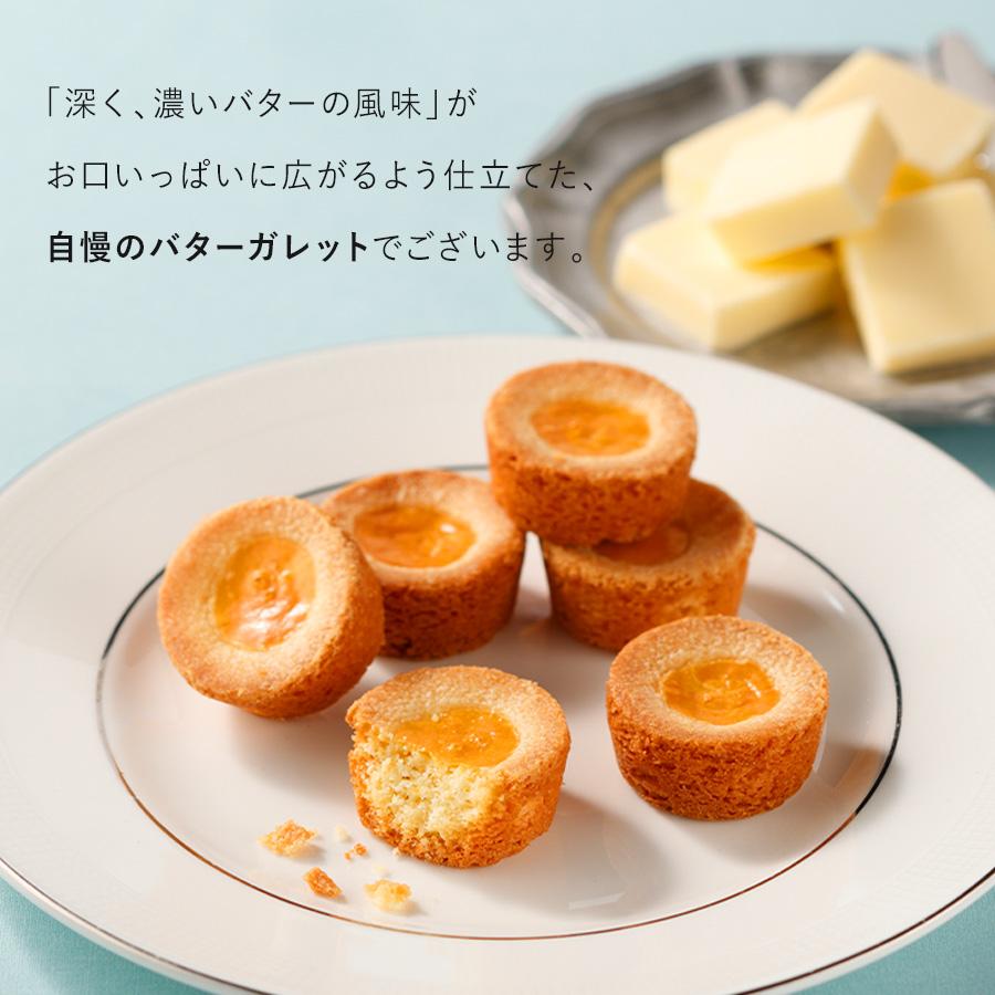 トリッカル バター カード まとめ売り バターバトラー 公式 【ごあいさつカード（Thankyou) バターガレット18