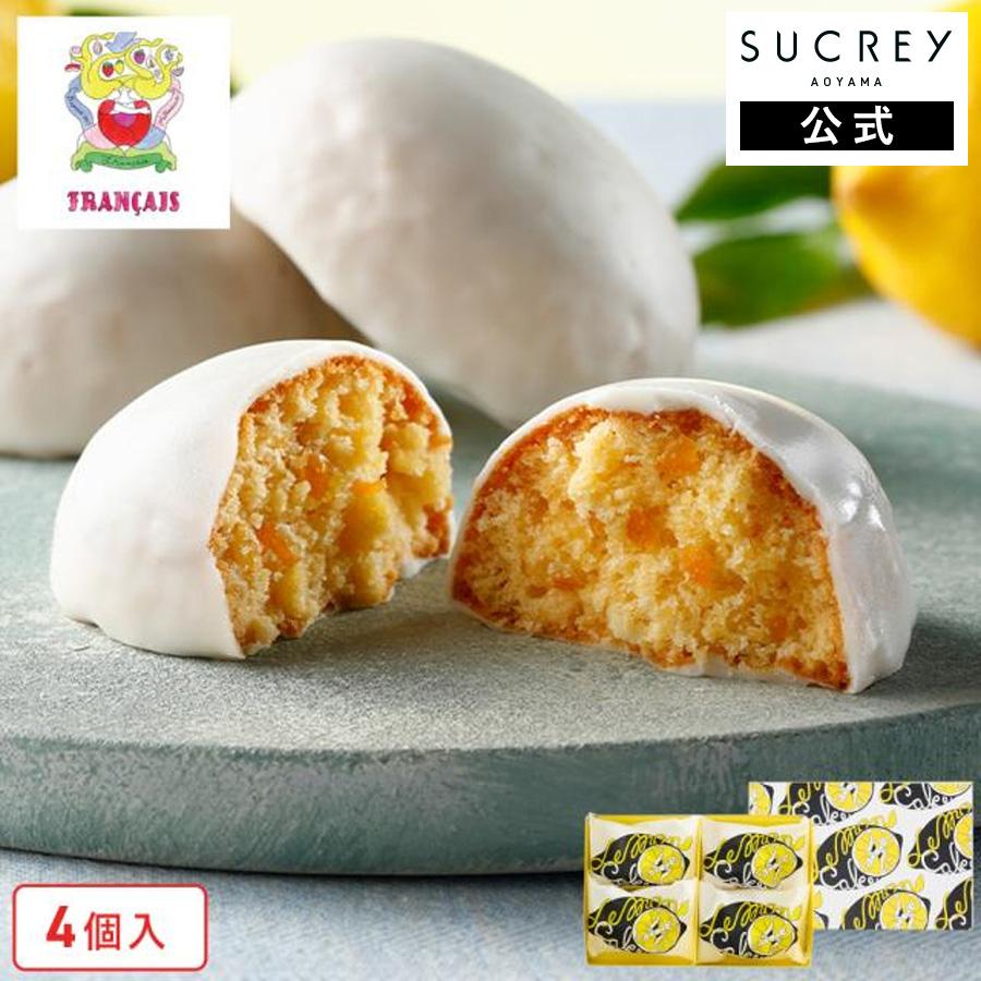 フランセ公式 ホワイトデー【レモンケーキ4個入】 お菓子 ギフト 個