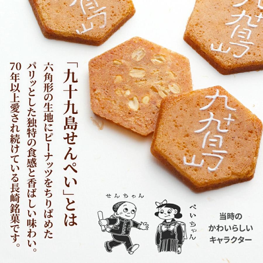 お菓子 ギフト 母の日【九十九島せんぺい48枚入】和菓子 個包装
