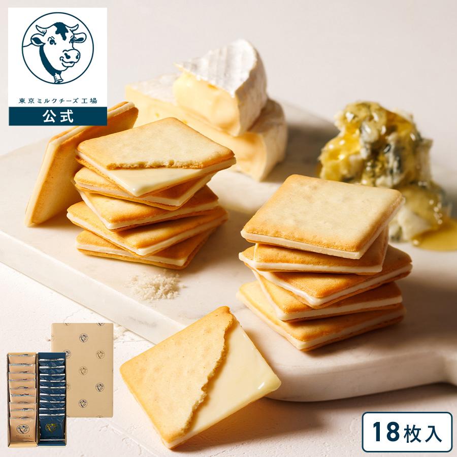 東京ミルクチーズ工場 公式 【 クッキー詰合せ18枚入 】 お菓子 ギフト