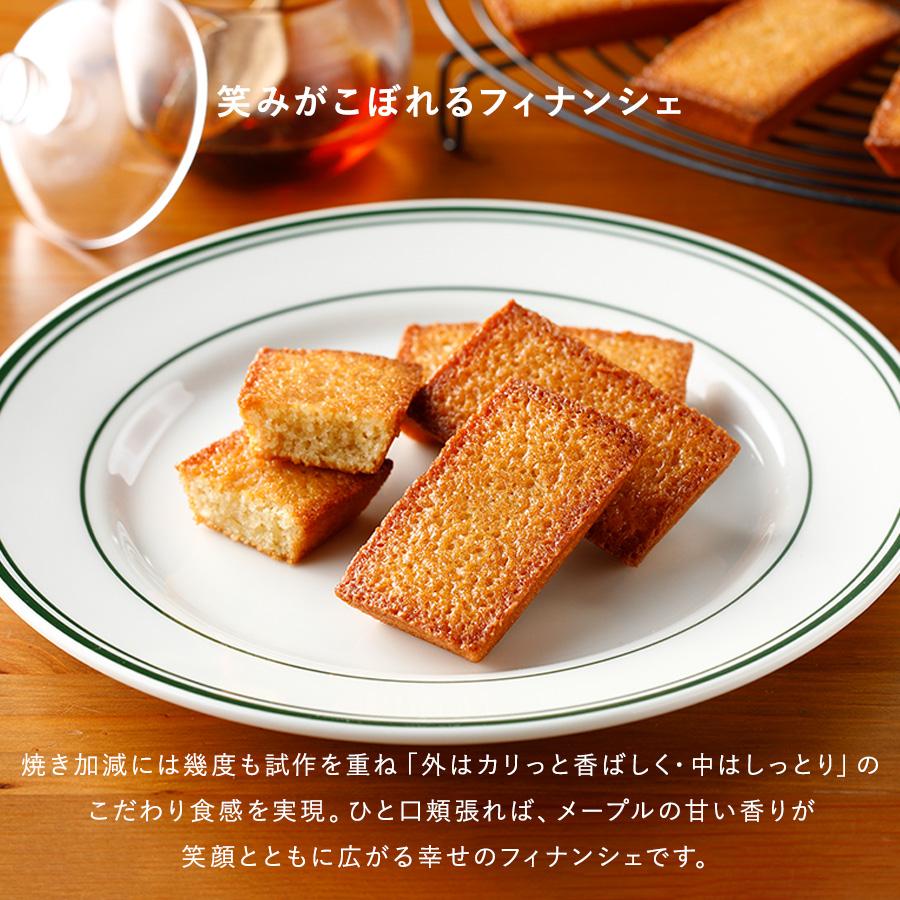 ザ・メープルマニア 公式 【メープルフィナンシェ12個入】 お菓子