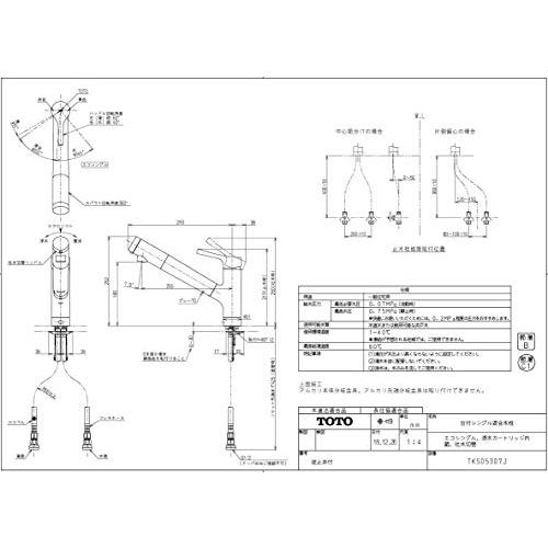 25％OFFTOTO キッチン水栓 TKS05307J キッチン