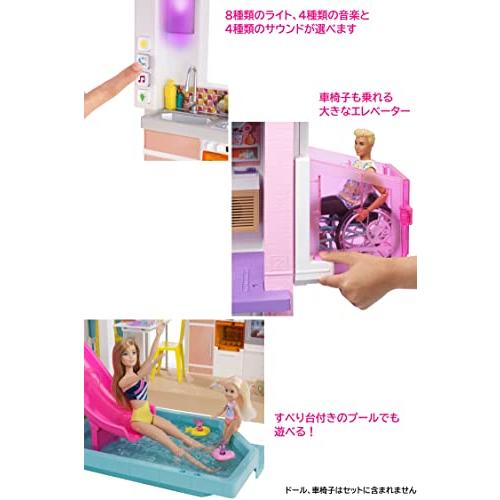 「超メルカリ市」 バービー(Barbie) ドリームハウス ライトとサウンドでたのしむ プールとエレベーターつきのおうち 着せ替え人形ハウス・アクセサリー付き3歳 【PE2747880706】(16839円)