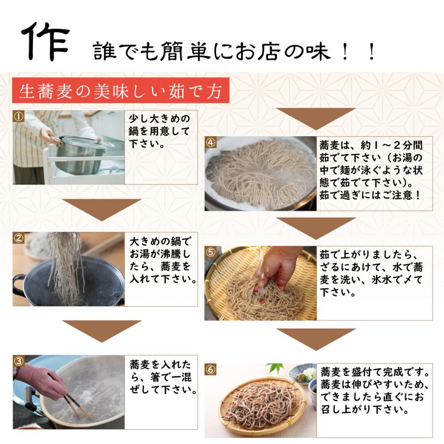 かき揚蕎麦 10人前 父の日 プレゼント 無添加 生そば そばつゆ付き 常陸秋そば 生麺 自家製造 打ち立て 贈答 天婦羅 産地直送 お取り寄せ グルメ 国産｜sudaann｜09