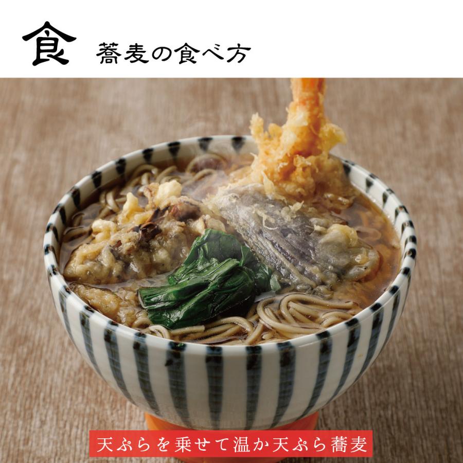 美味しいお蕎麦を 458 Delicious soba noodles at a long-established restaurant