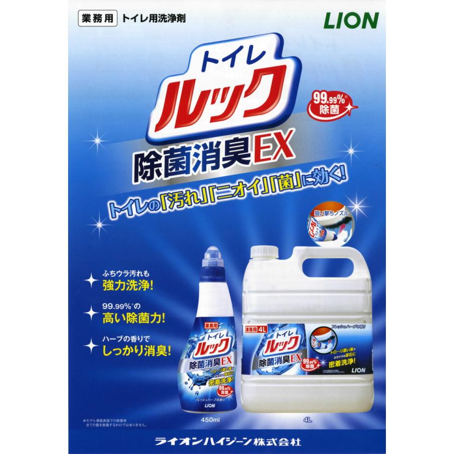 ライオン トイレルック 450ml 消臭EX フレッシュハーブの香り 業務用 大容量 詰め替え｜sudareyosizu｜02