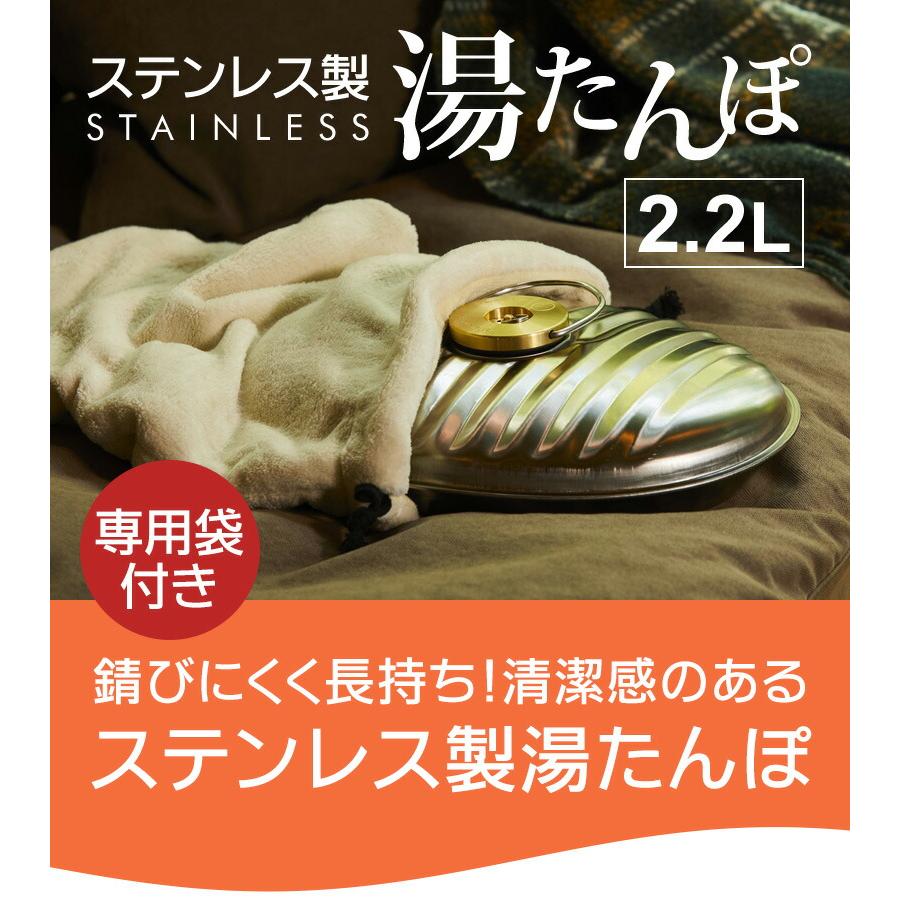 マルカ ステンレス 湯たんぽ セット 2.2L 湯たんぽ袋付き 替えパッキン付き 日本製 ガス火 コンロ ストーブ 直火 IH クッキングヒーター 対応｜sudareyosizu｜05