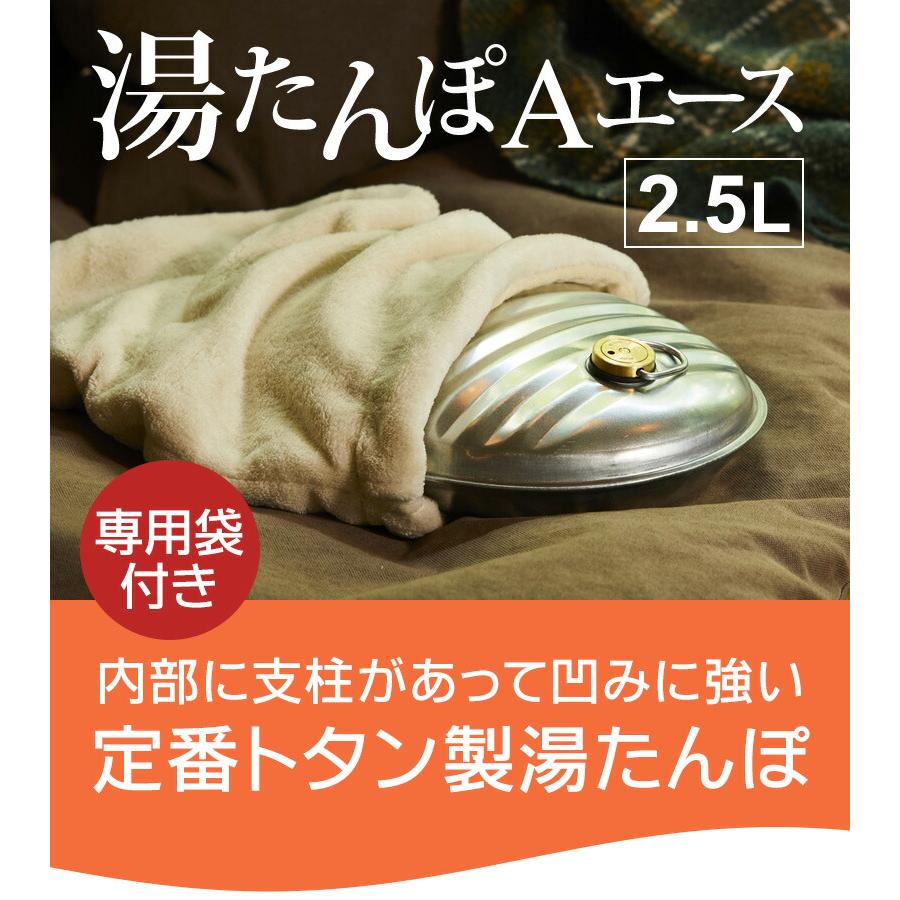 マルカ(湯たんぽ) マルカ トタン 湯たんぽ セット 2.5L A マルカ(湯たんぽ) マルカ トタン 湯たんぽ セット 2.5L A