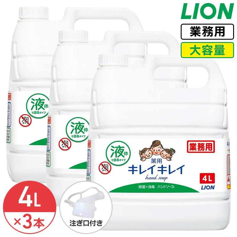 ライオン キレイキレイ 薬用 ハンドソープ 4L × 3個 1ケース 液体 シトラスフルーティ 業務用 大容量 詰め替え 医薬部外品 コック付き 注ぎ口付き（Yahoo!・リビングプラザたく屋 Yahoo!店）