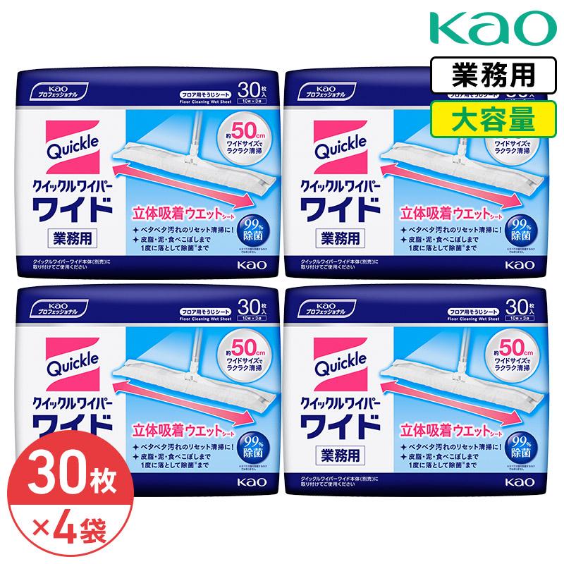 花王 クイックルワイパー 立体吸着ウェットシート 30枚入（10枚入×3） × 4袋 1ケース Kao 大容量 業務用 除菌（Yahoo!・リビングプラザたく屋 Yahoo!店）