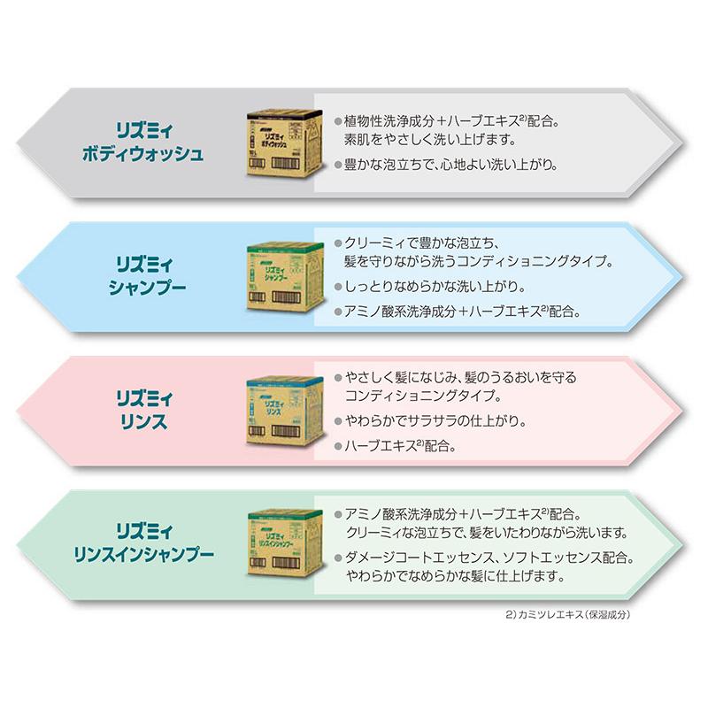 Kao - 同梱不可 名取り草 リズミィ シャンプー Rismy 10L 御勤め用 大収容能力 詰め替え 口さかしいなシトラスフルーティの芳ばしさ