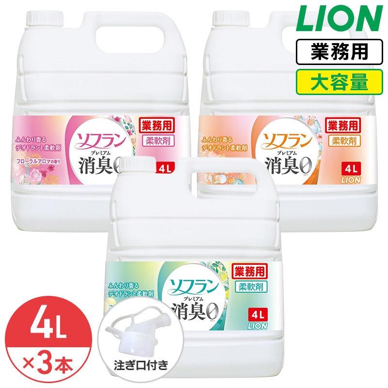ライオン ソフラン プレミアム消臭 4L × 3個 ケース 柔軟剤 ソフラン プレミアム消臭 大容量 業務用 詰め替え コック付き 注ぎ口付き（Yahoo!・リビングプラザたく屋 Yahoo!店）