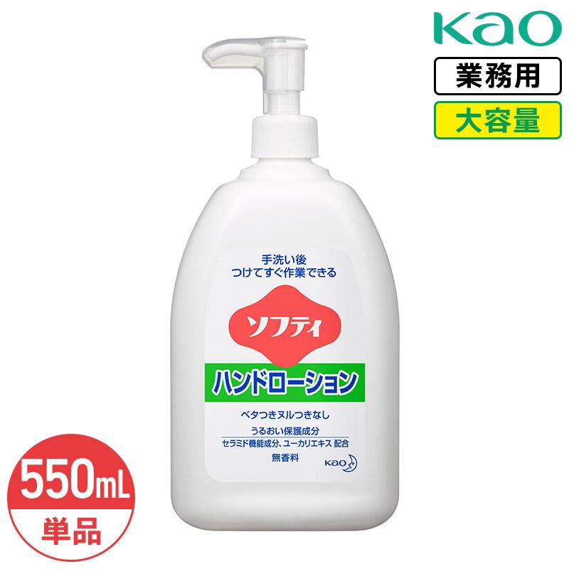 Kao 花王 ソフティ ハンドローション 550mL 業務用 大容量 Kao 花王 ソフティ ハンドローション 550mL 業務用 大容量