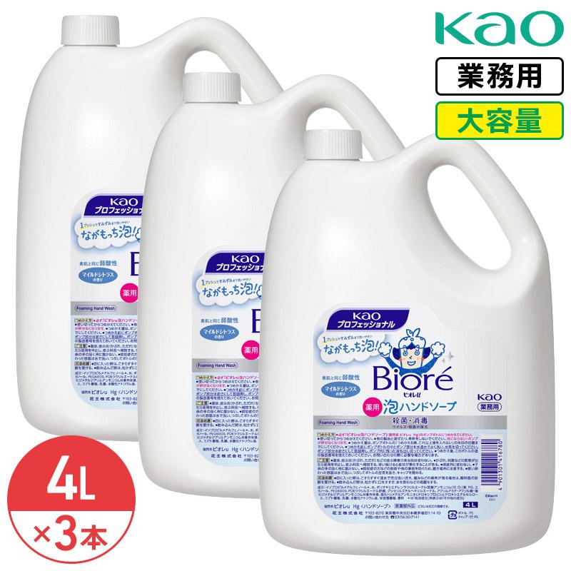Biore 同梱不可 花王 ビオレu 薬用 泡ハンドソープ 4L × 3個 1ケース 