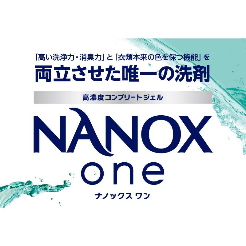 SUPER NANOX ライオン one PRO 4kg × 2個 セット ナノックス SUPER NANOX ライオン one PRO 4kg × 2個 セット ナノックス