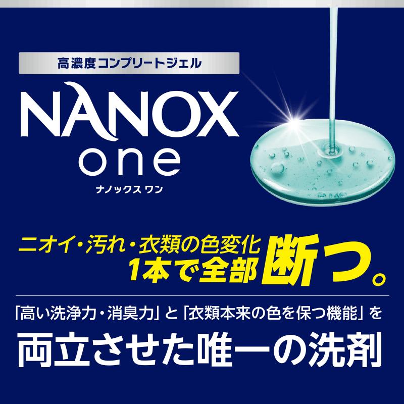 ライオン NANOX one PRO 4kg ナノックス ワン プロ 衣料用洗濯洗剤 つめかえ用 大容量 業務用 コック付き 注ぎ口付き｜sudareyosizu｜04