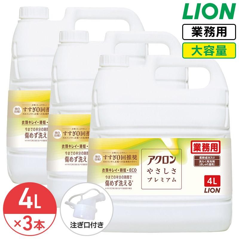 ライオン アクロンスマートケア 4L  1ケース 3個入 まとめ買い 大容量 詰め替え 業務用 柔軟成分入り 洗濯用洗剤 おしゃれ着洗い 詰め替え コック付き 注ぎ口付 の商品画像