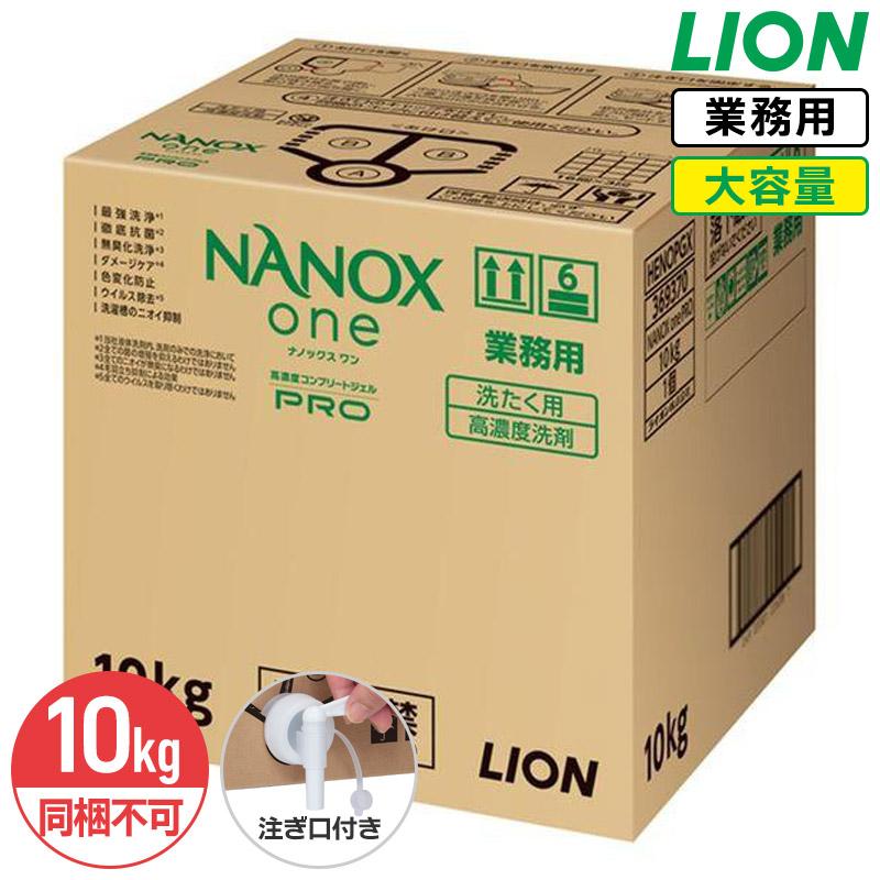 SUPER NANOX 同梱不可 ライオン one PRO 10kg ナノックス ワン プロ