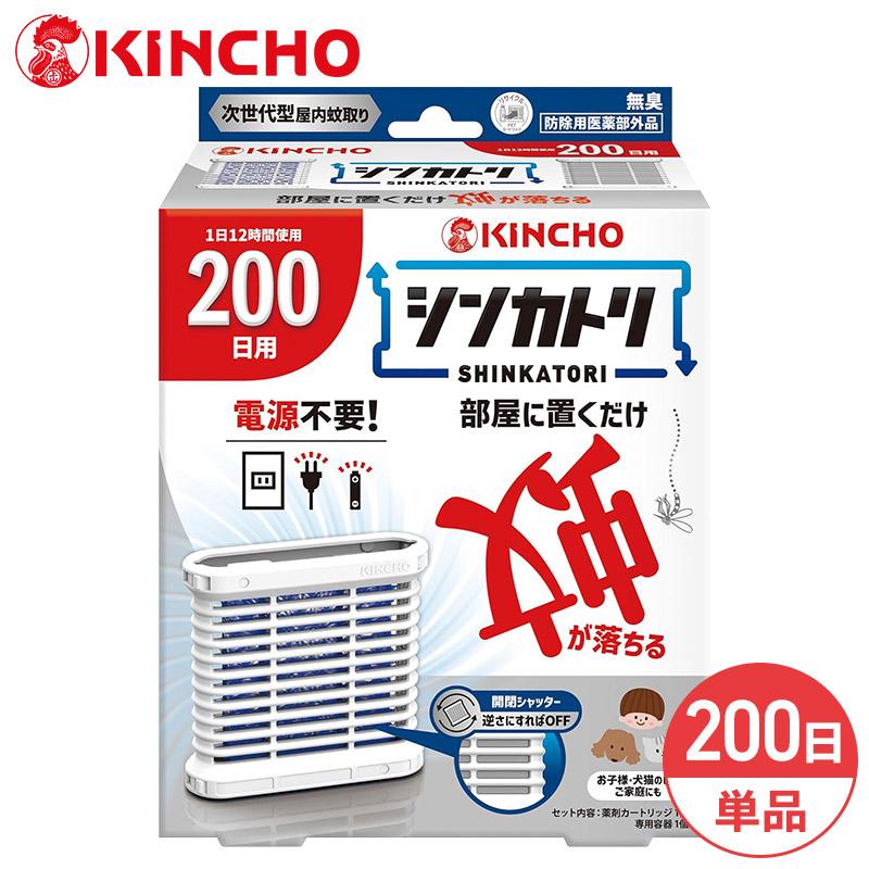 キンチョー 金鳥 KINCHO シンカトリ 200日 無臭 セット 本体 + キンチョー 金鳥 KINCHO シンカトリ 200日 無臭 セット 本体 +
