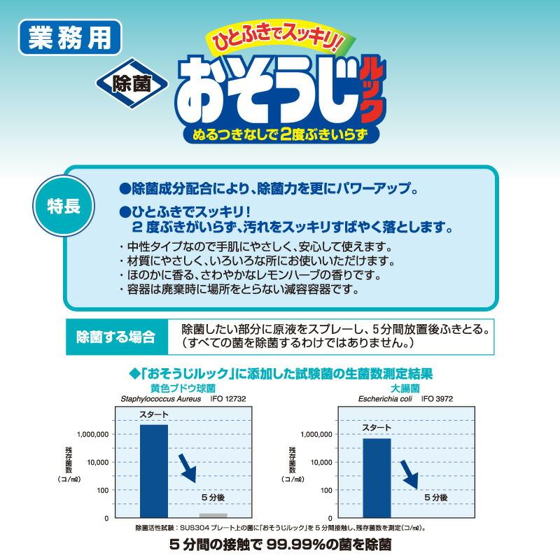 ライオン おそうじルック4L×3 (1ケース) 業務用 大容量 詰め替え コック付き 注ぎ口付き｜sudareyosizu｜03