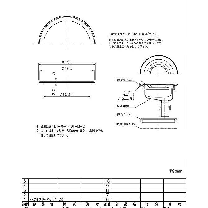 キッチン排水用品 ステンレストラップセット用bkアダプターパッキン Dt M P186 ダイドレ Dt M P186 スダ水周りショップ 通販 Yahoo ショッピング