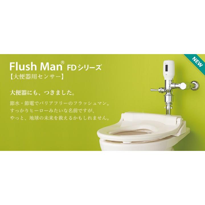 在庫処分大特価 フラッシュマンfd ふたなし 和式トイレ用後付センサー Fdt Toto Tv150 Tv750 Tv550型バルブ用 ミナミサワ Fdt スダ水周りショップ 通販 Yahoo ショッピング 人気no 1 本体 Www Skylanceronline Com