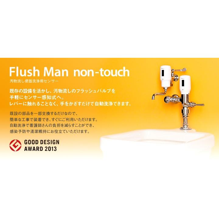 高級品 スダ水周りショップフラッシュマンノンタッチ FMNL-B INAX フタ
