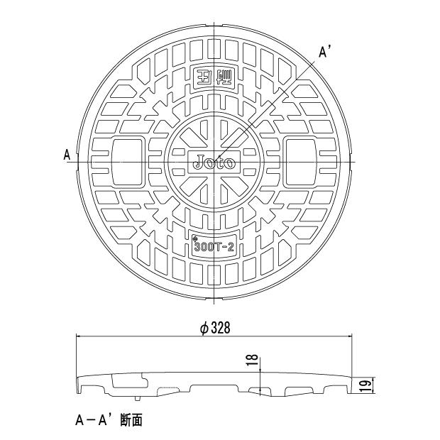 マンホール Joto 丸マス蓋（枠なし） 樹脂製 耐圧2トン 300型