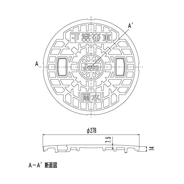 マンホール Joto 丸マス蓋 樹脂製  250型(直径278mm) JM250ULW（雨水・穴なし） 城東テクノ｜sudasyop｜02