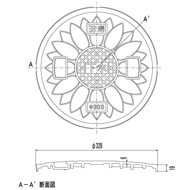 マンホール Joto 丸マス蓋（枠なし） 樹脂製 耐圧2トン 300型(直径