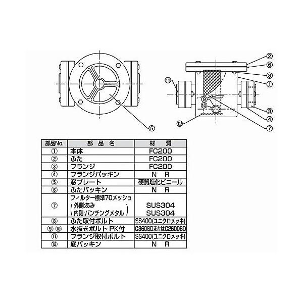 TB式砂取器 (鋳鉄製)ＴＢ3736 32A 東邦工業の画像