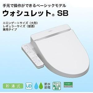 Toto ウォシュレットsb 温水洗浄便座 Tcf6622 Nw1ホワイト Tcf6621 スダ水周りショップ 通販 Yahoo ショッピング