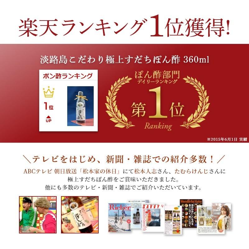 B 極上すだちぽん酢 360ml 昆布がそのまま入ってる 高級昆布 天然すだちポン酢 ポン酢しょうゆ おいしいぽん酢 1800 淡路島こだわりすだちぽん酢店 通販 Yahoo ショッピング