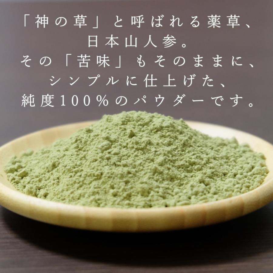 日本山人参 パウダー 30g×3袋セット ヒュウガトウキ 粉末 茶 日向当帰 神の草 宮崎県産 無農薬_1