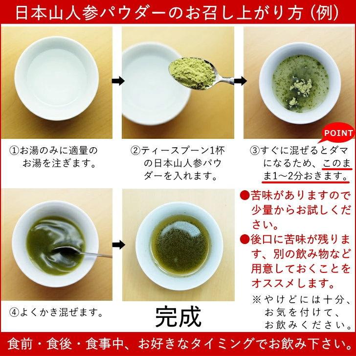 日本山人参 パウダー 30g×3袋セット ヒュウガトウキ 粉末 茶 日向当帰 神の草 宮崎県産 無農薬_7