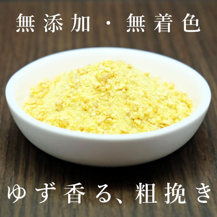 国産　ゆず皮 粉砕 粗挽きタイプ 30g 宮崎県産 無農薬ゆず100％使用 柚子皮まるごと乾燥ピール/ユズ/柚子/ゆず｜sudoufarm｜03