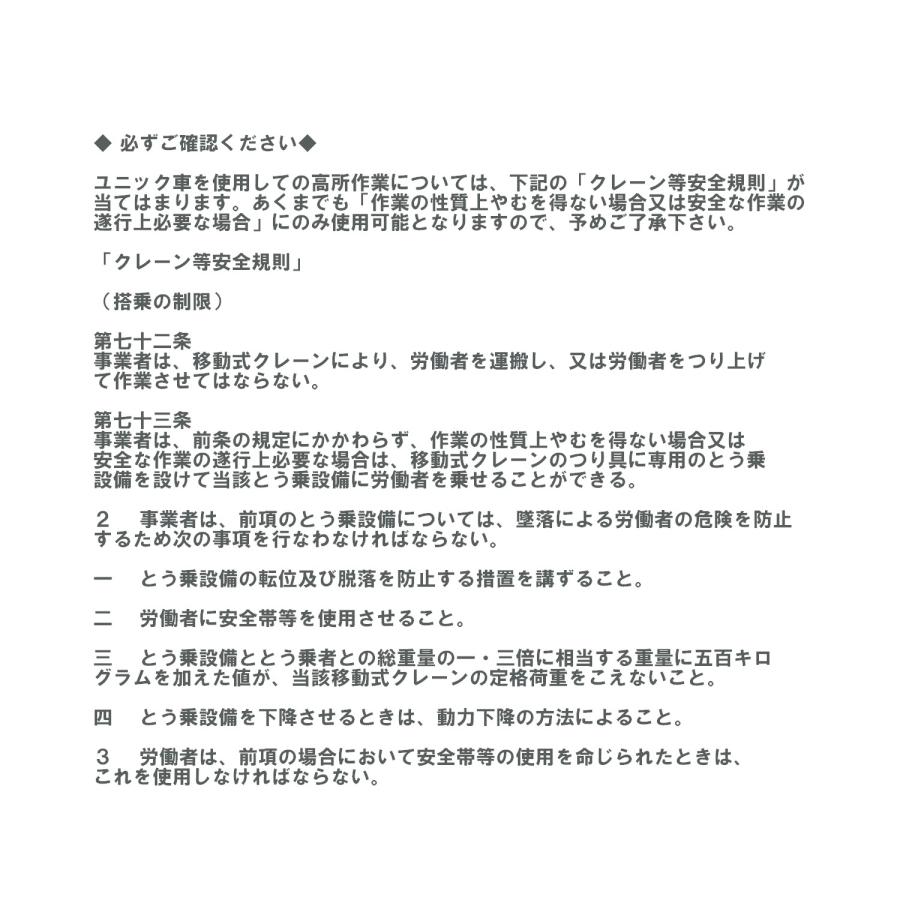 高所作業用ゴンドラ 収納BOX付  高耐久亜鉛メッキ 看板・造園業・電気工事  安全 タダノ 古河 ユニック クレーン 古川 前田 トラック｜suehira356｜14