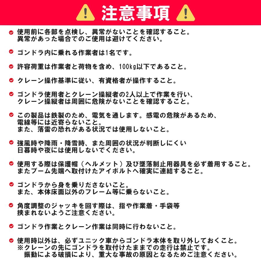 高所作業用ゴンドラ  高耐久亜鉛メッキ 看板・造園業・電気工事  安全 タダノ 古河 ユニック クレーン 古川 前田 トラック｜suehira356｜13