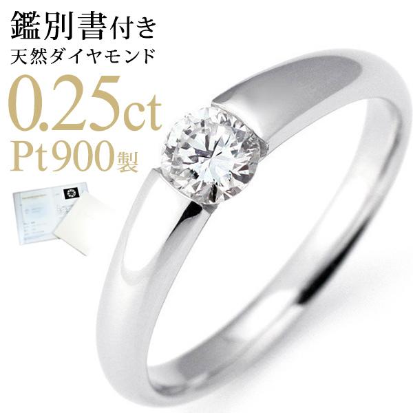 SUEHIRO（スエヒロ） 婚約指輪 エンゲージリング プラチナ 鑑別書付き