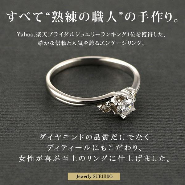 SUEHIRO(ジュエリー) 指輪 プラチナ エンゲージリング 婚約 SUEHIRO(ジュエリー) 指輪 プラチナ エンゲージリング 婚約