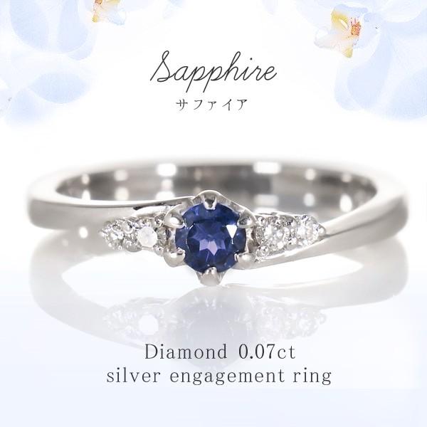 婚約指輪 エンゲージリング サファイア ダイヤモンド リング シルバー オーダー
