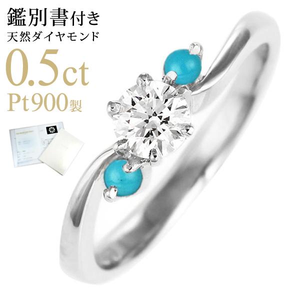 安いそれに目立つ 婚約指輪 ダイヤモンド プラチナリング 一粒 大粒 指輪 エンゲージリング 0 5ct プロポーズ用 レディース 人気 ダイヤ 刻印無料 12月 誕生石 ターコイズ セール 時間指定不可 Www Kslcity Com My