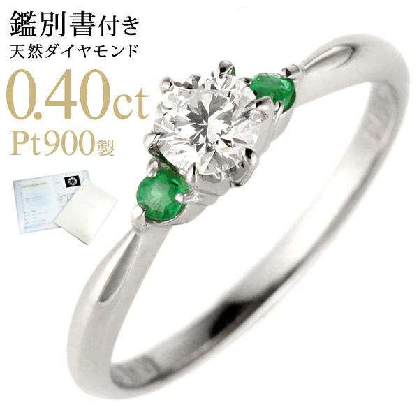 婚約指輪 ダイヤモンド プラチナリング 一粒 大粒 指輪 エンゲージリング 0.4ct プロポーズ用 エメラルド オーダー :H15-1502940:SUEHIRO - 通販 - Yahoo