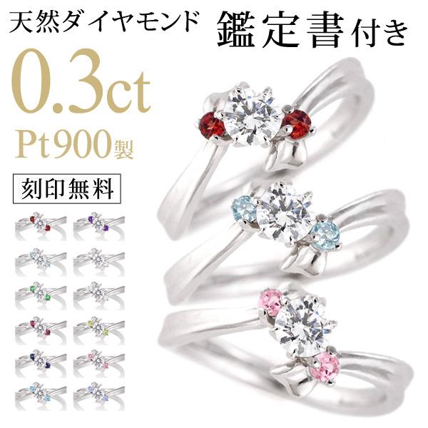 誕生石 プラチナ ダイヤモンドリング 婚約指輪 エンゲージリング オーダー