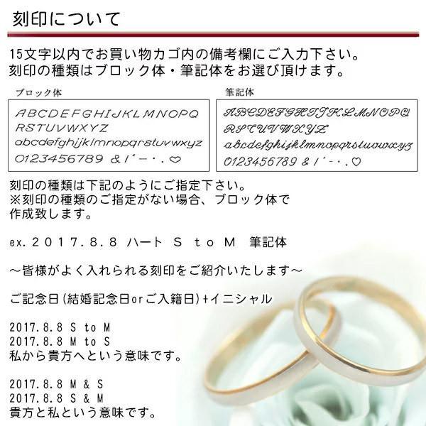 ペアリング プラチナ 結婚指輪 安い マリッジリング 5号〜22号 刻印無料 オーダー爆買の画像