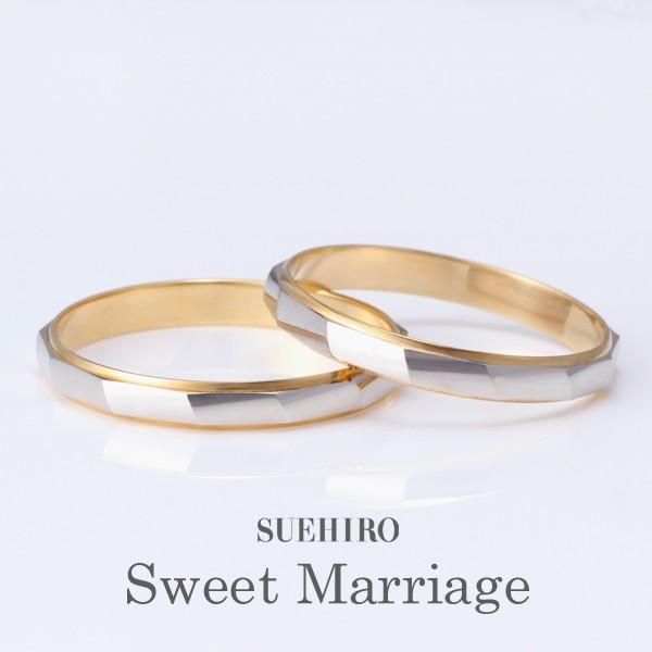 ペアリング 安い 結婚指輪 マリッジリング プラチナ ゴールド 刻印 18金 ゴールド 人気 ストレート ペア 2本セット スイートマリッジ オーダー｜suehiro